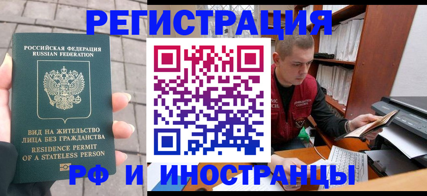 временная регистрация в квартире в Еманжелинске