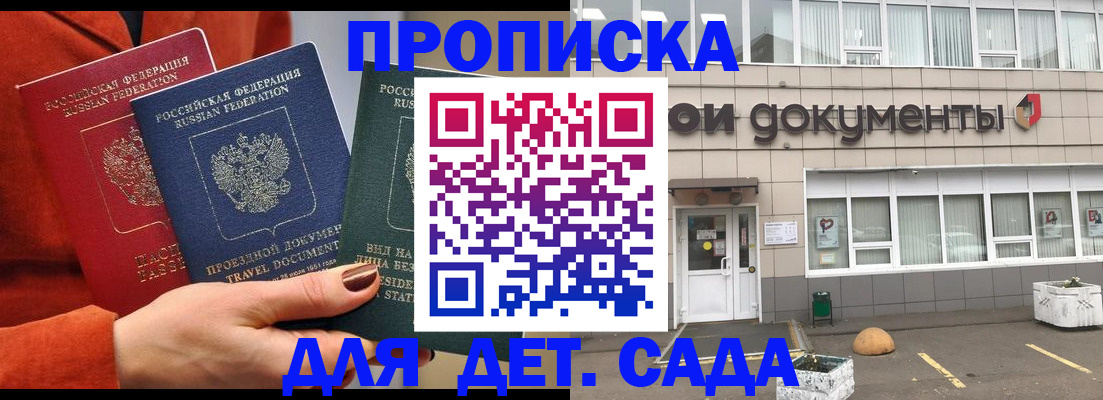 миграционный учет в Еманжелинске